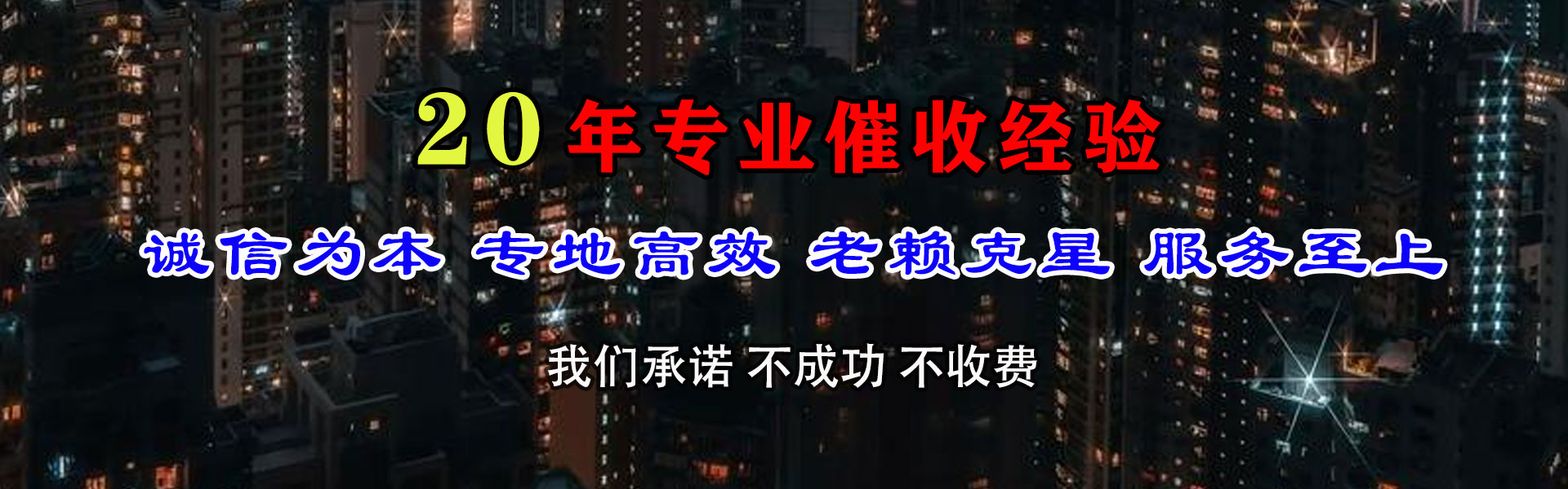 开化收账公司